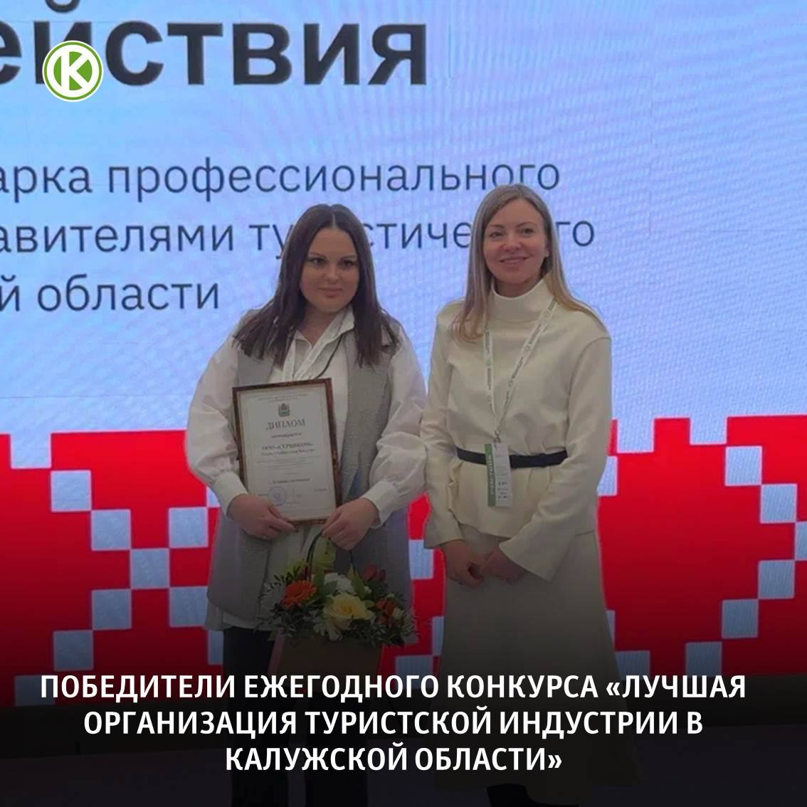 В Калужской области определили лидеров среди предприятий туристической сферы.

Региональный минку...