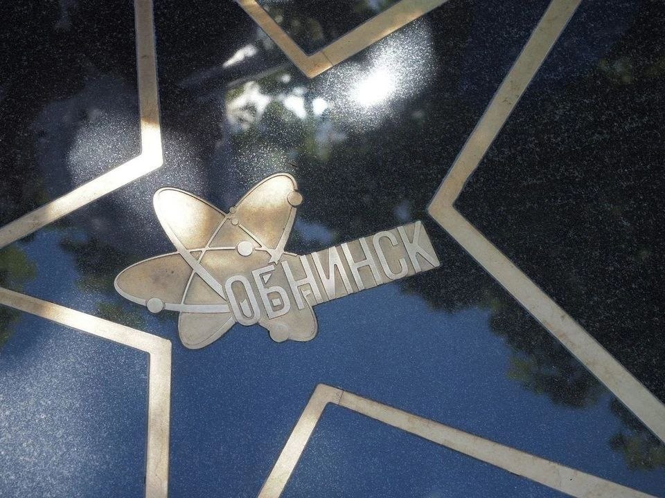 В Обнинске вандалы повредили таблички на Аллее атомных городов. Таблички, ранее вмонтированные в ...
