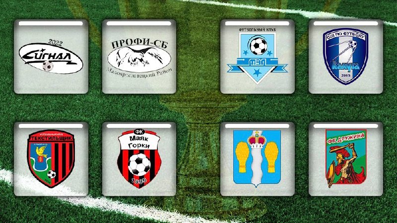 Традиционный предсезонный турнир по футболу на кубок губернатора 2026 года начнётся завтра в Калу...