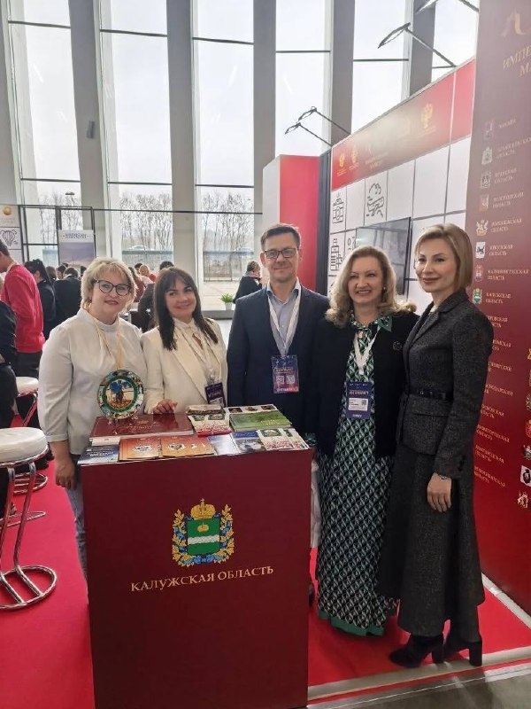 Обнинск представляет свой туристический потенциал на XXI Международной выставке-форуме гостеприим...