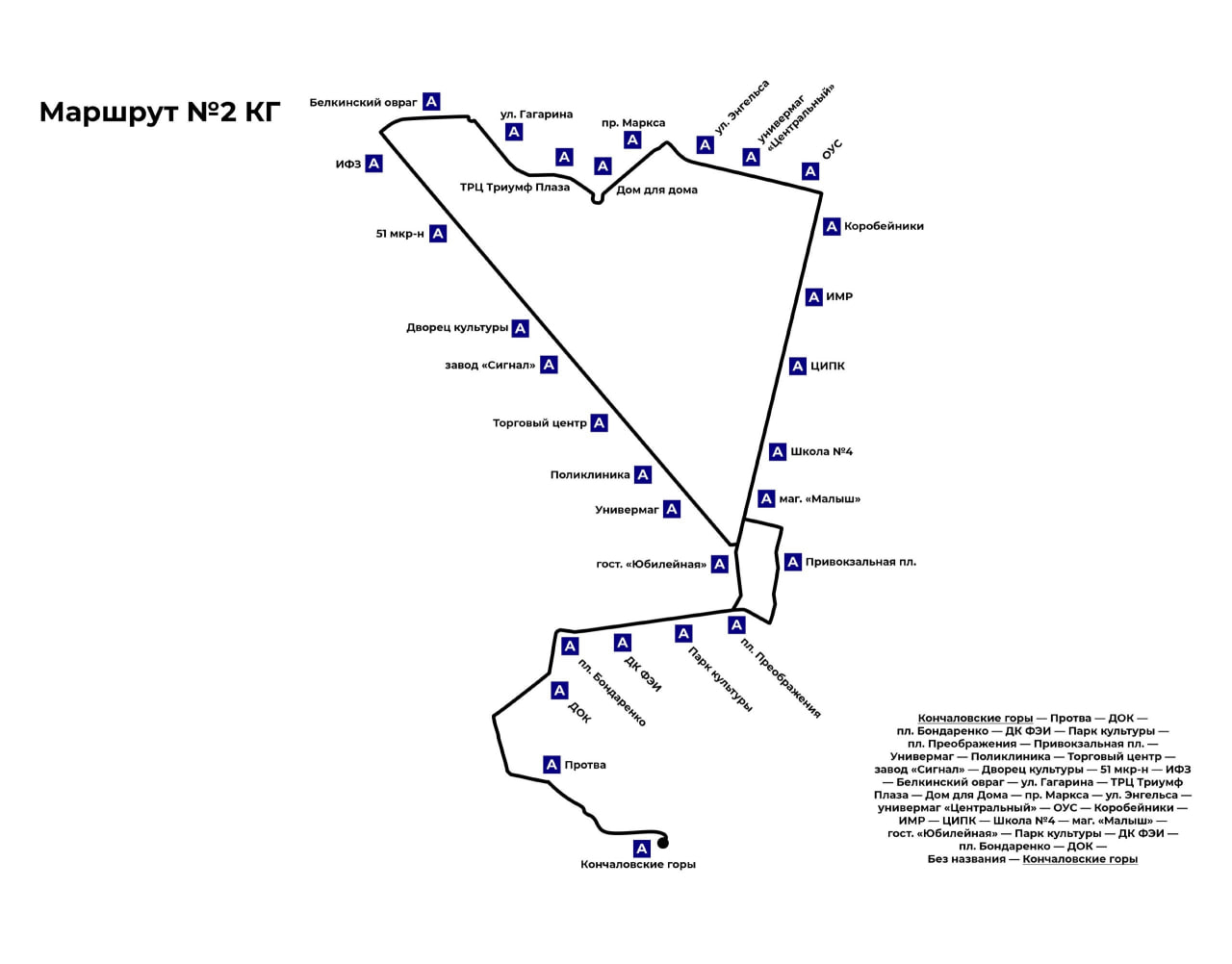 ? Напомним карту движения маршрутов №2 КГ, №2 АБЗ, №3 КГ, №3 АБЗ.

#обнинск_live