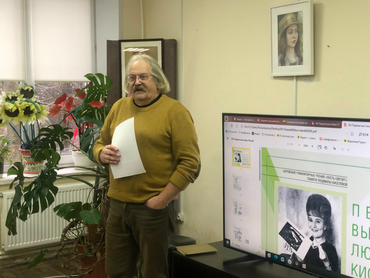 В Боровске отметили 5 лет картинной галереи Киселевой!

Галерея названа в честь талантливой худож...